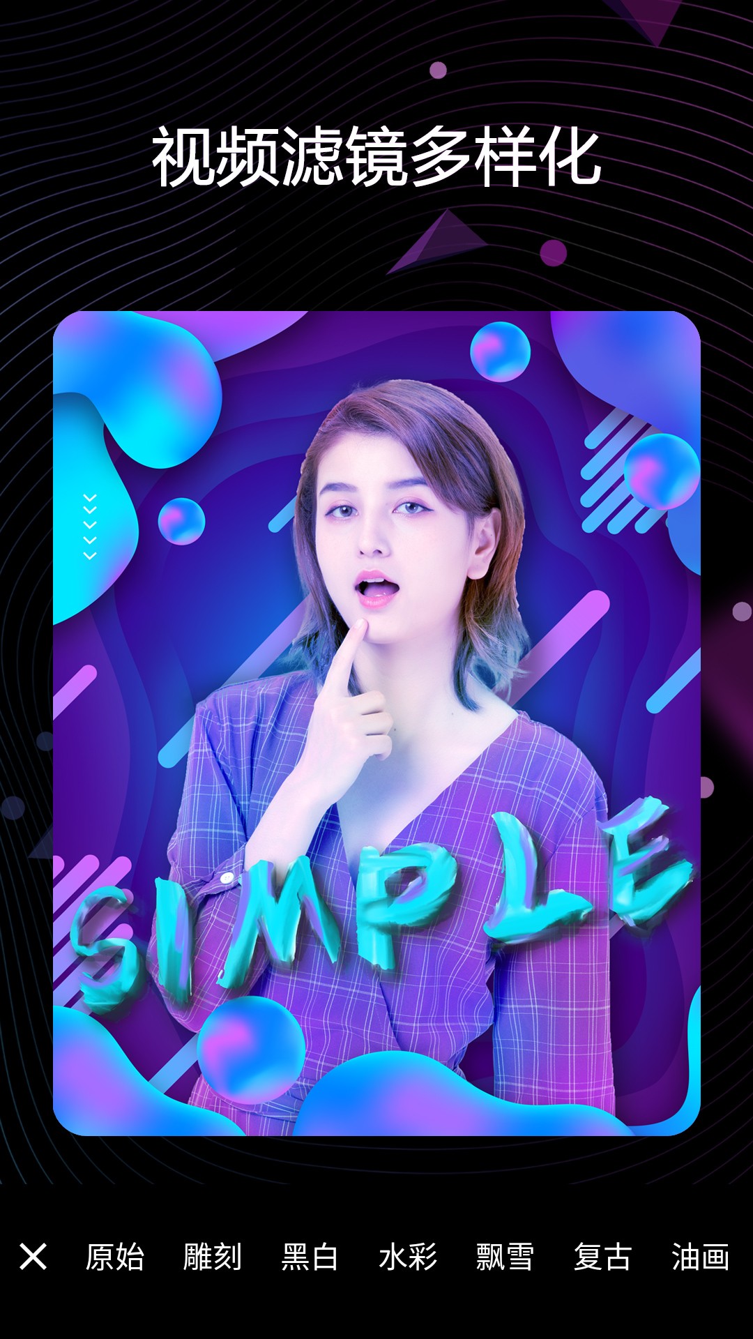 苏格氧气相机v1.9