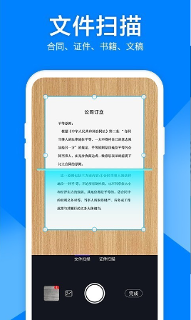 扫描仪图片转文字v3.3.0