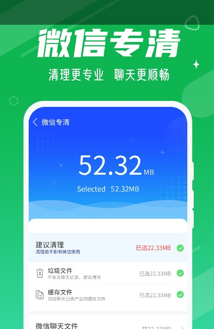 动态清理大师v1.0.2