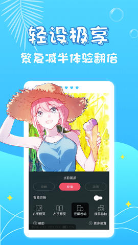 奇乐漫画v1.0.0