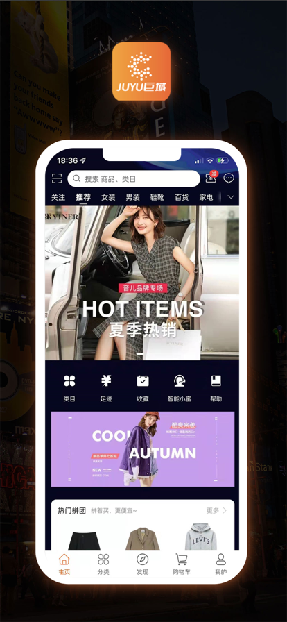 巨域生活平台v1.1.8
