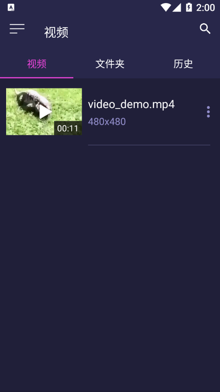 塔可播放器v5.2.7