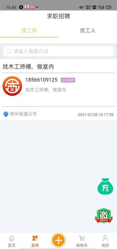 周边店v0.0.97