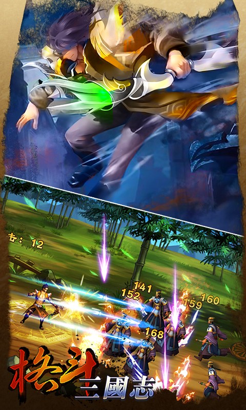 格斗三国志v0.0.9