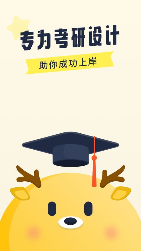 考研英语背单词v1.0.1