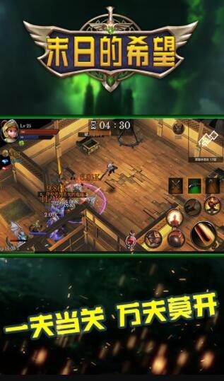 末日的希望v1.01