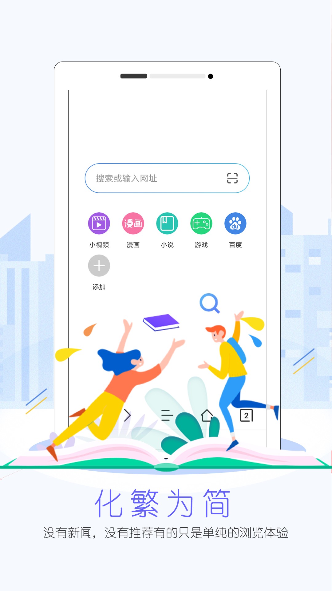 先锋浏览器v2.4.0