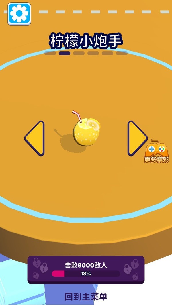 超级爆破人v1.0.0