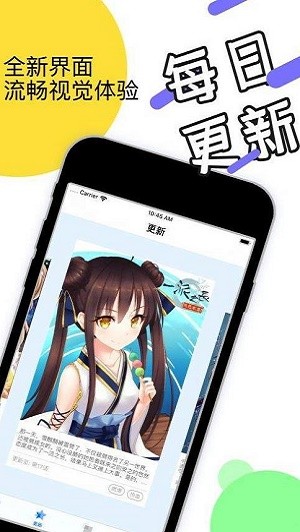 韵叶漫画v5.0.0