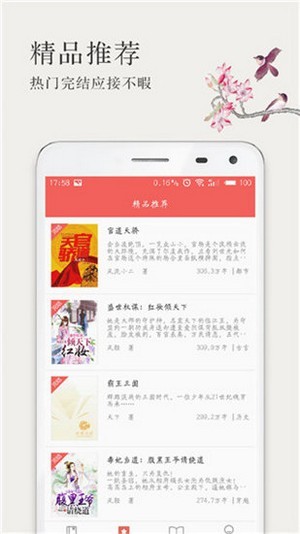 呢喃小说v2.4.4