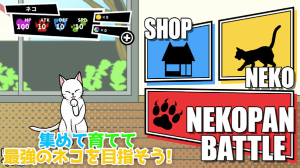 一击必杀猫咪拳v1.0.12