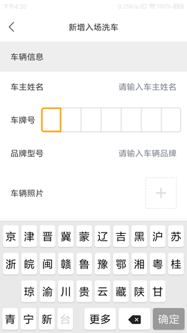 带衡洗车v1.0.0.0