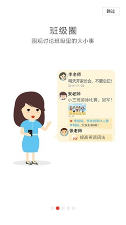 微课掌上通v8.4.1