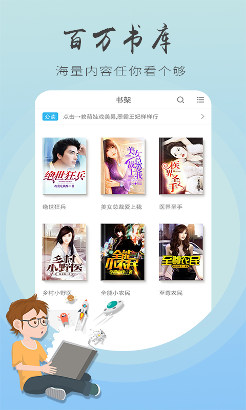 追书王v3.5.2.2004