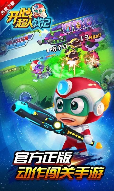 开心超人战记：机甲大乱斗v3.1