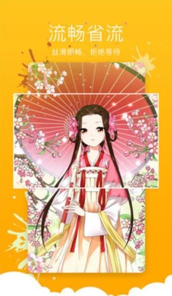 小石榴漫画v3.86.08