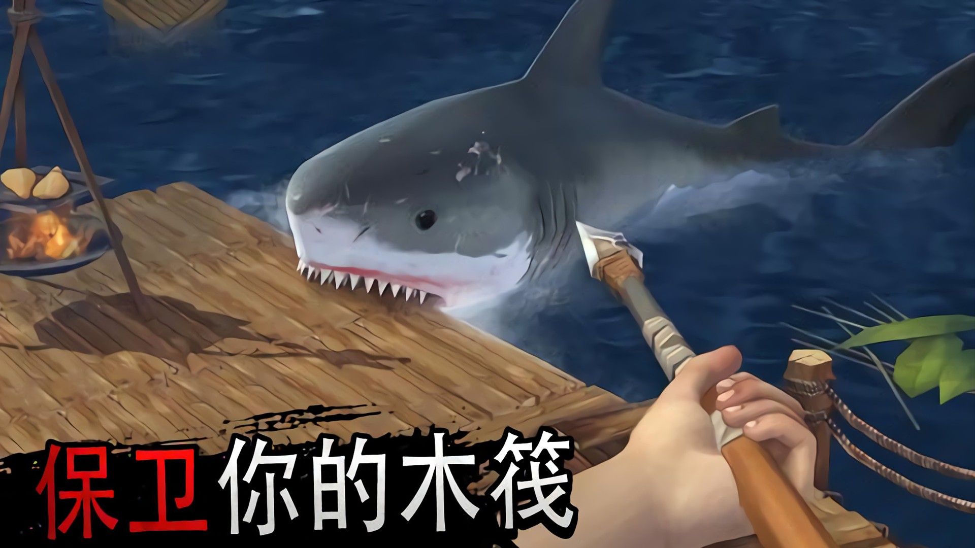 木筏求生大冒险v1.0