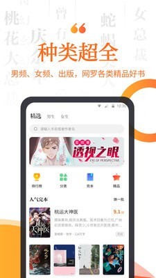 指间小说v2.2.6