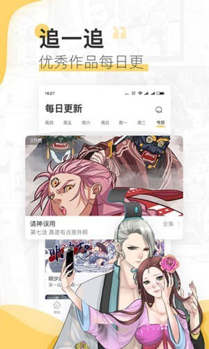 绵绵漫画v18.0