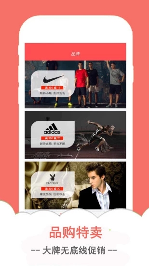 品购特卖v0.0.54