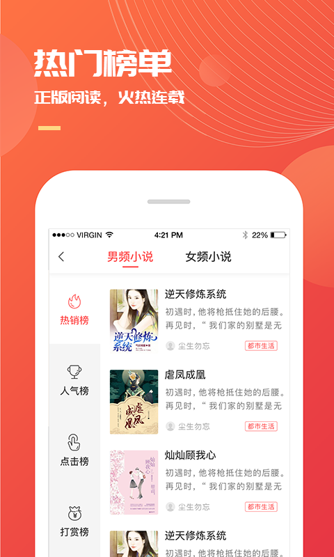 小说巴士v3.5.0