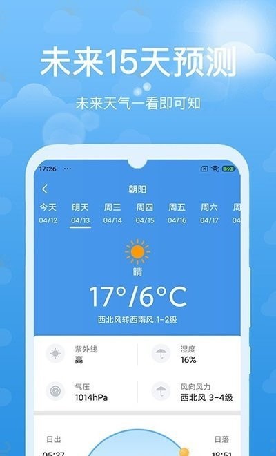 灵猫天气预报v1.0.0