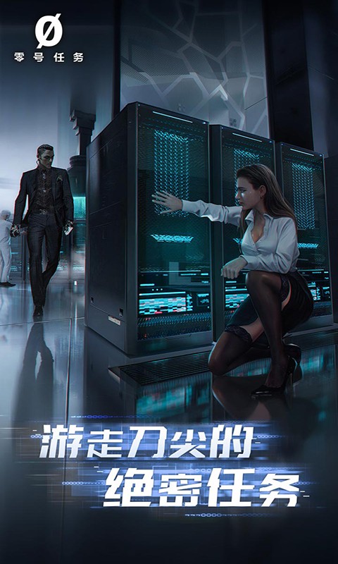 零号任务v2.1.1