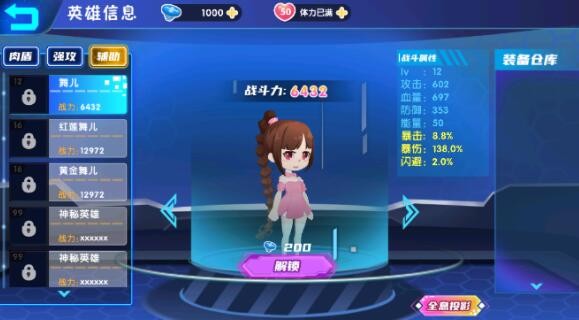 伪装者大乱斗v1.0.2