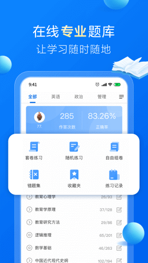哈德教育v1.0.1