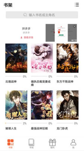 微云免费小说v1.1