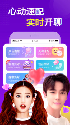 芝士语音v1.9.1