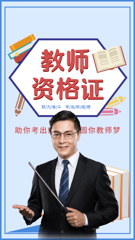 教资题库v1.0.0