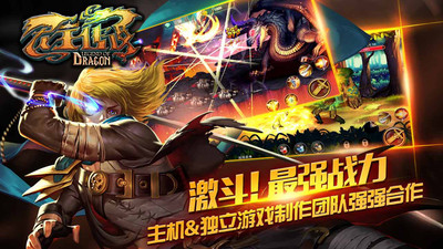 龙王传说安卓版v1.0.1.16