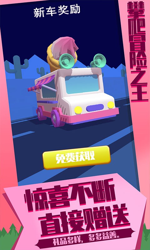 攀爬冒险之王v1.0.0