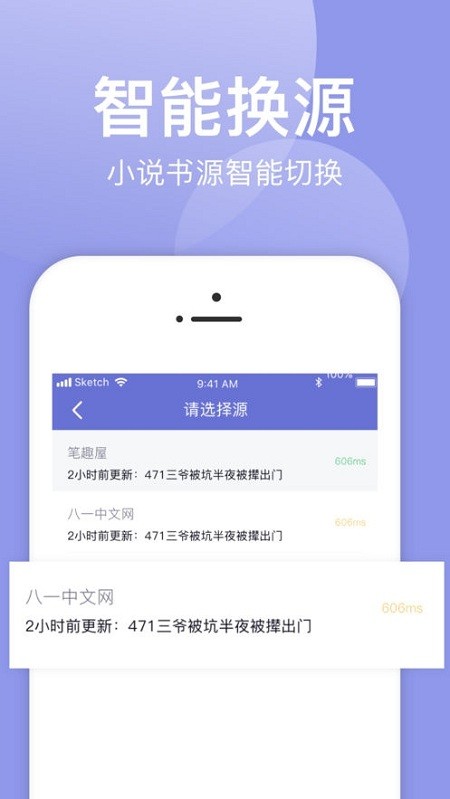小白追书v1.0.2