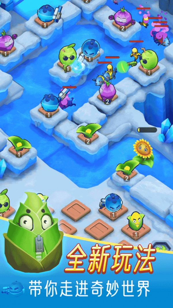 植物保卫萝卜v1.0.1