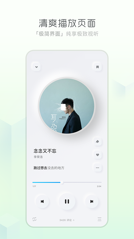 极简音乐v1.0