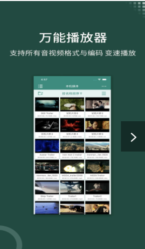 快看万能播放器v1.0
