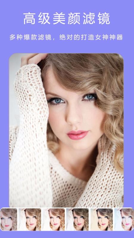 美颜轻甜相机v1.1