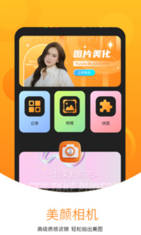 拼接长图全能王v2.1.3