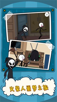 火柴人噩梦之旅v1.0.0