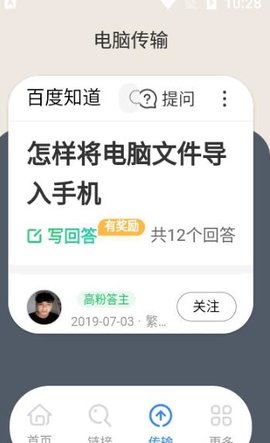 曲速播放器v1.0.1