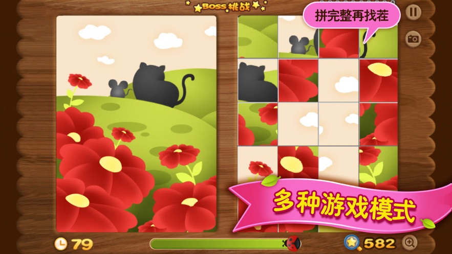 找茬魔法师v2.7.4