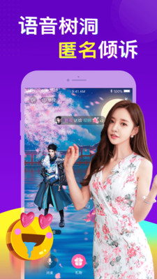 芝士语音v1.9.1