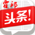 霍邱头条v1.1.1