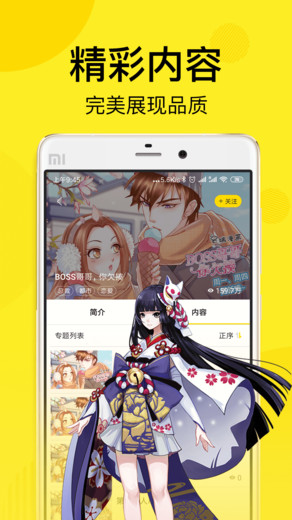 飞飞漫画v1.0.3