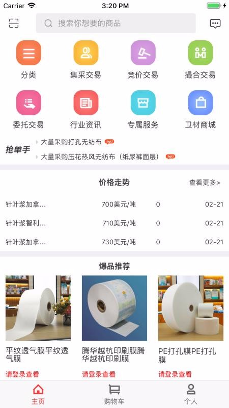 卫材商城v21.03.17