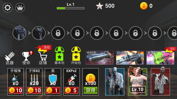 终极僵尸猎人v1.3.1