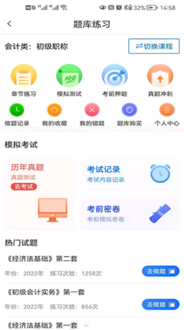 业财税v1.0.13