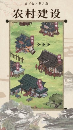 回到古代开条街v4.0.90